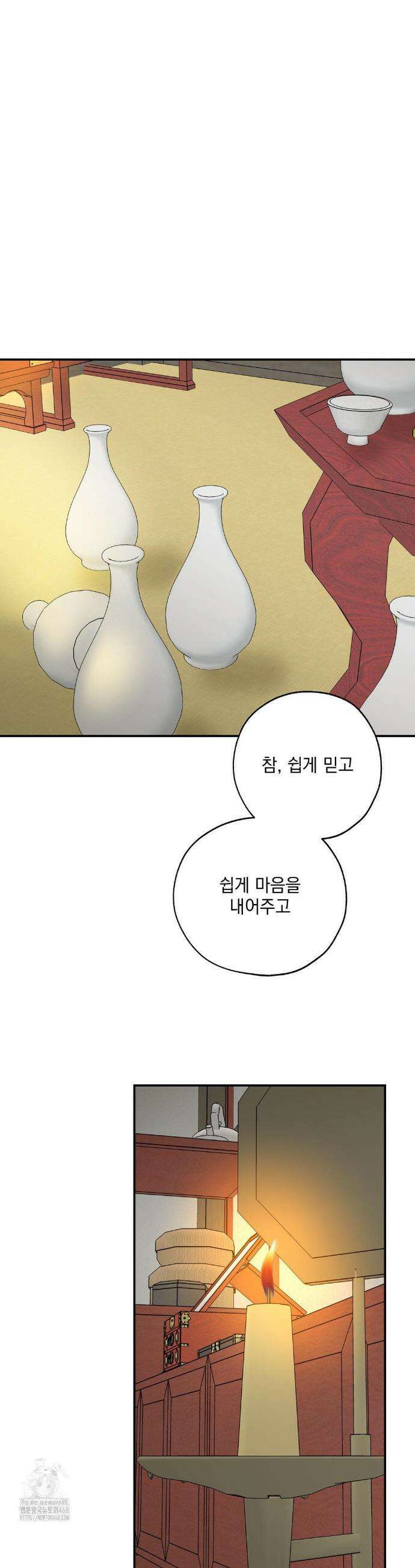 양기 35화 16