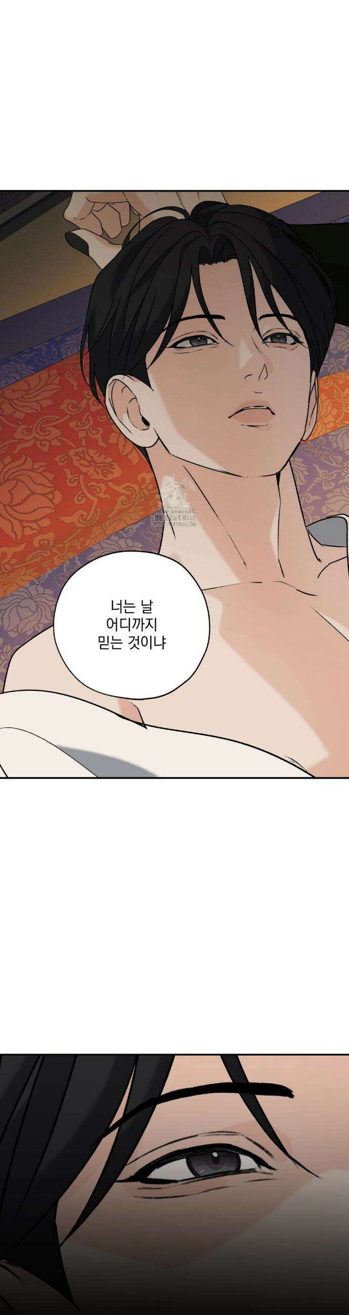 양기 35화 24