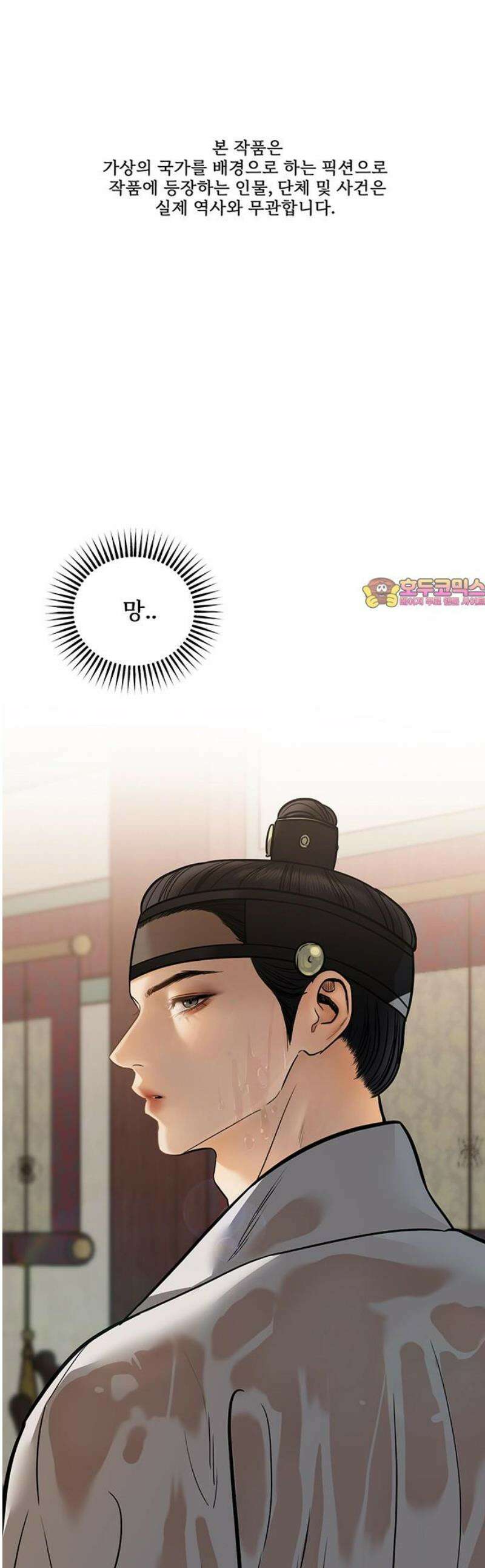 귀혼 50화 1