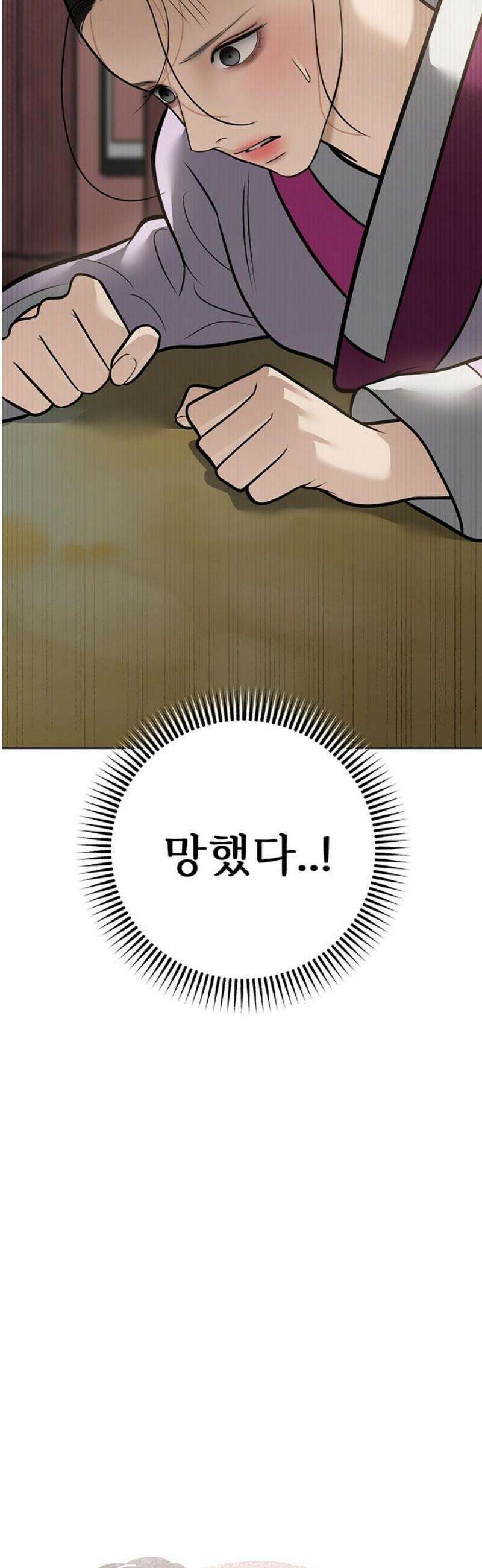귀혼 50화 3