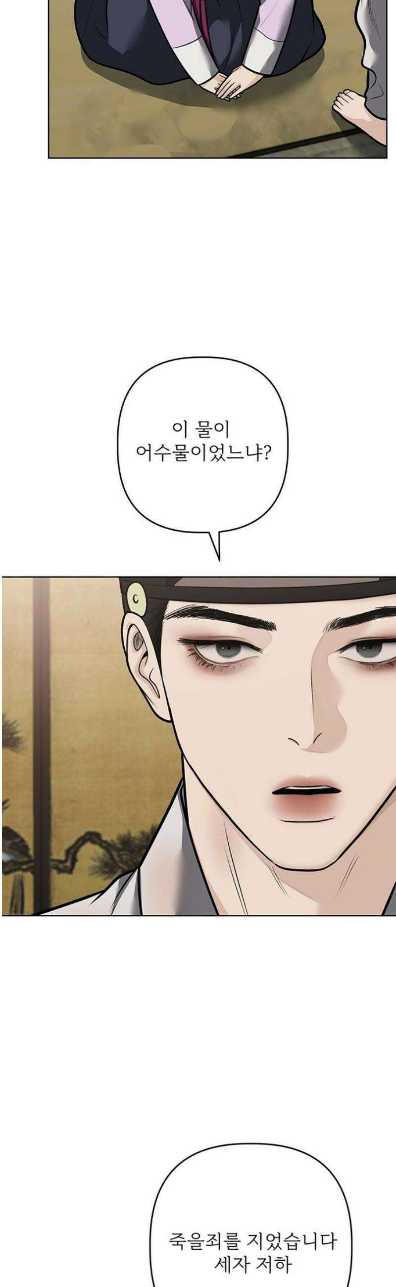 귀혼 50화 5