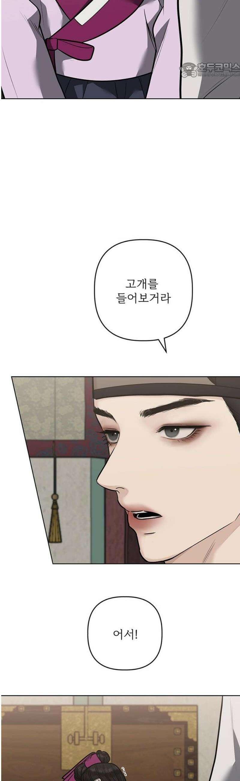 귀혼 50화 7