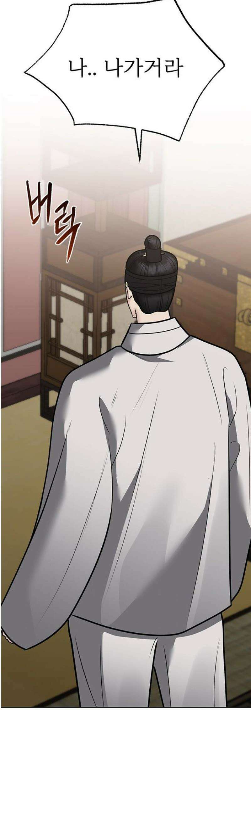 귀혼 50화 12