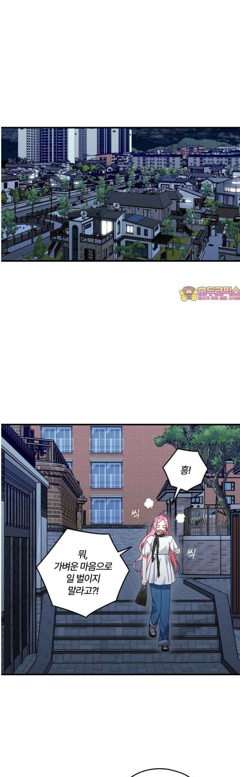 썸머문: 더 큐프리즈 12화 : 큐프리즈라는 이름 1
