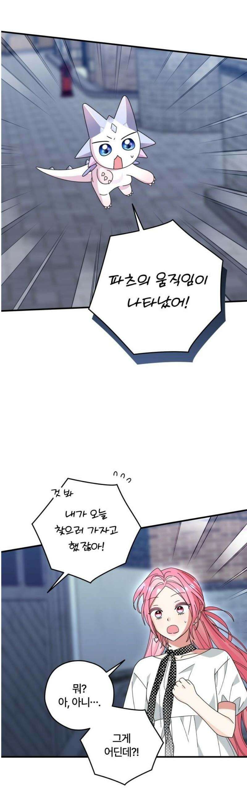 썸머문: 더 큐프리즈 12화 : 큐프리즈라는 이름 3