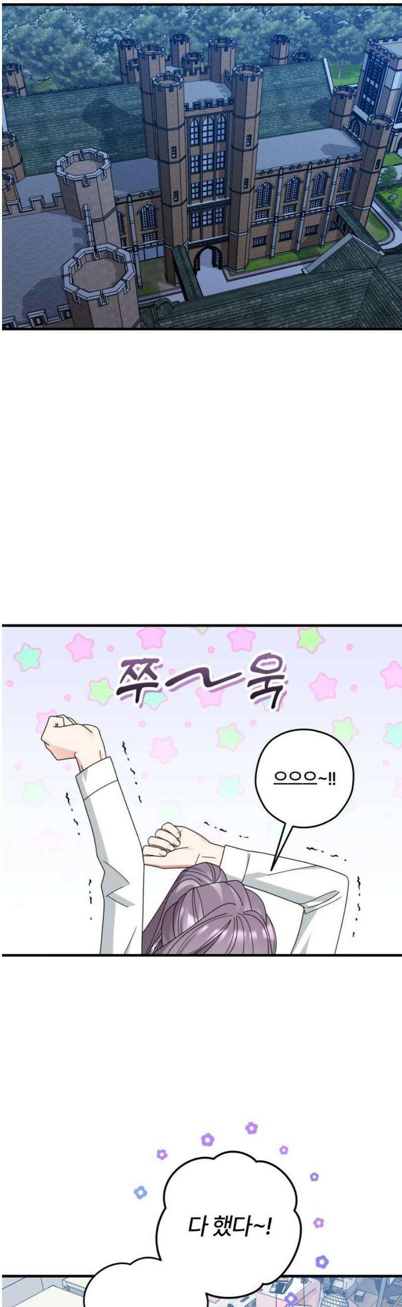 썸머문: 더 큐프리즈 12화 : 큐프리즈라는 이름 6