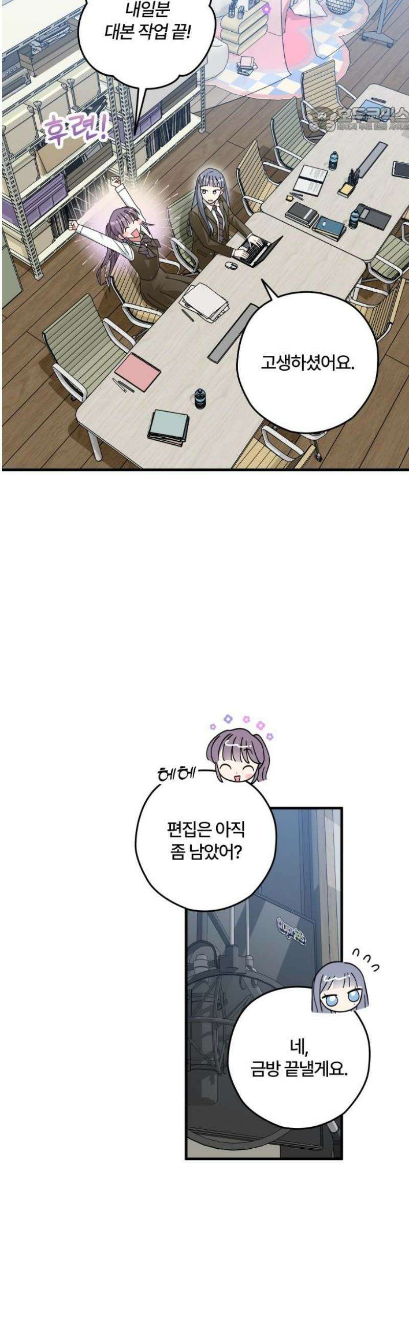 썸머문: 더 큐프리즈 12화 : 큐프리즈라는 이름 7