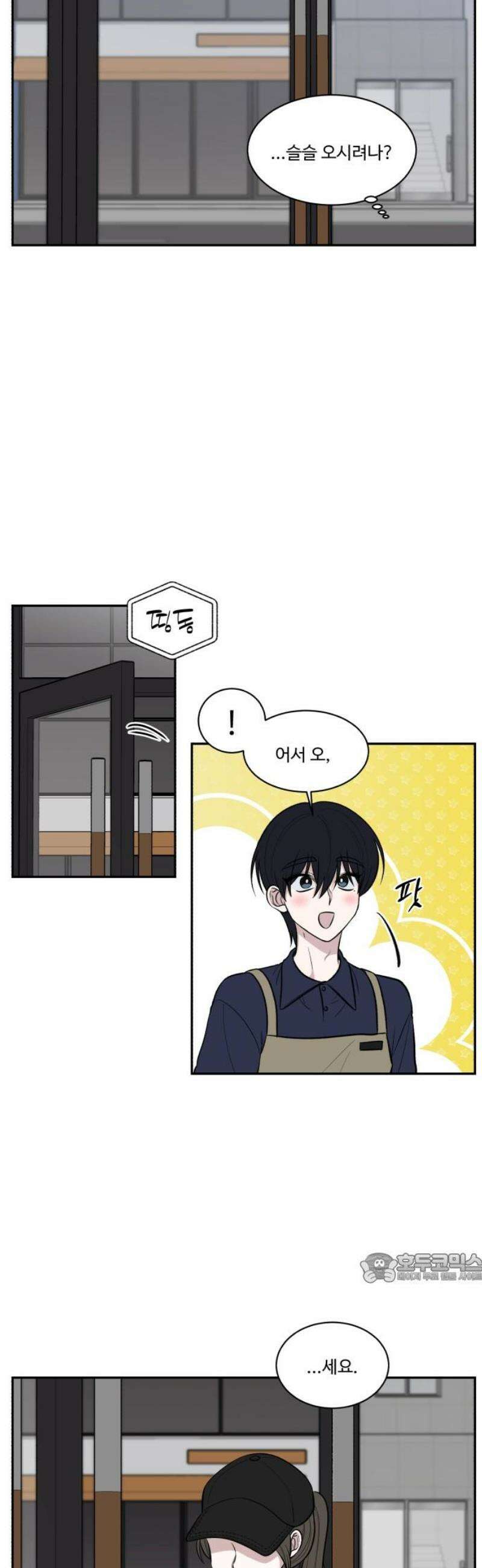 터닝포인트 2화 2