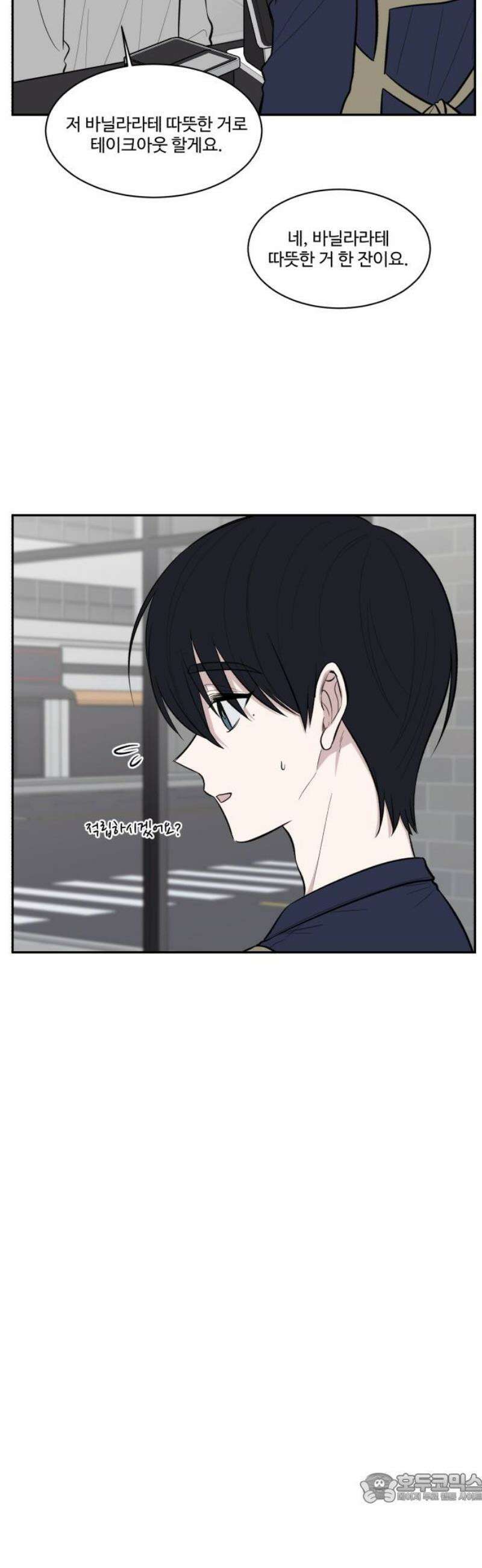 터닝포인트 2화 4