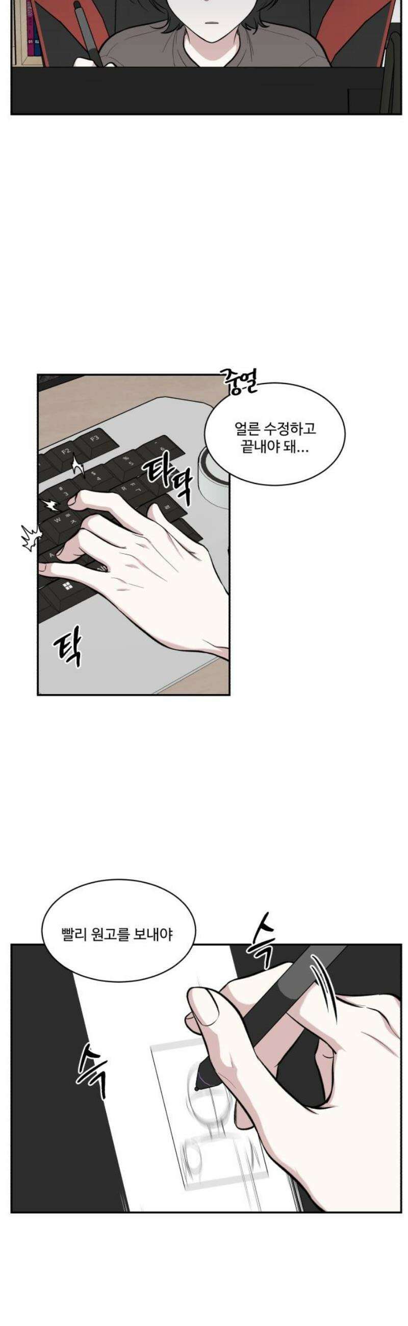 터닝포인트 2화 6