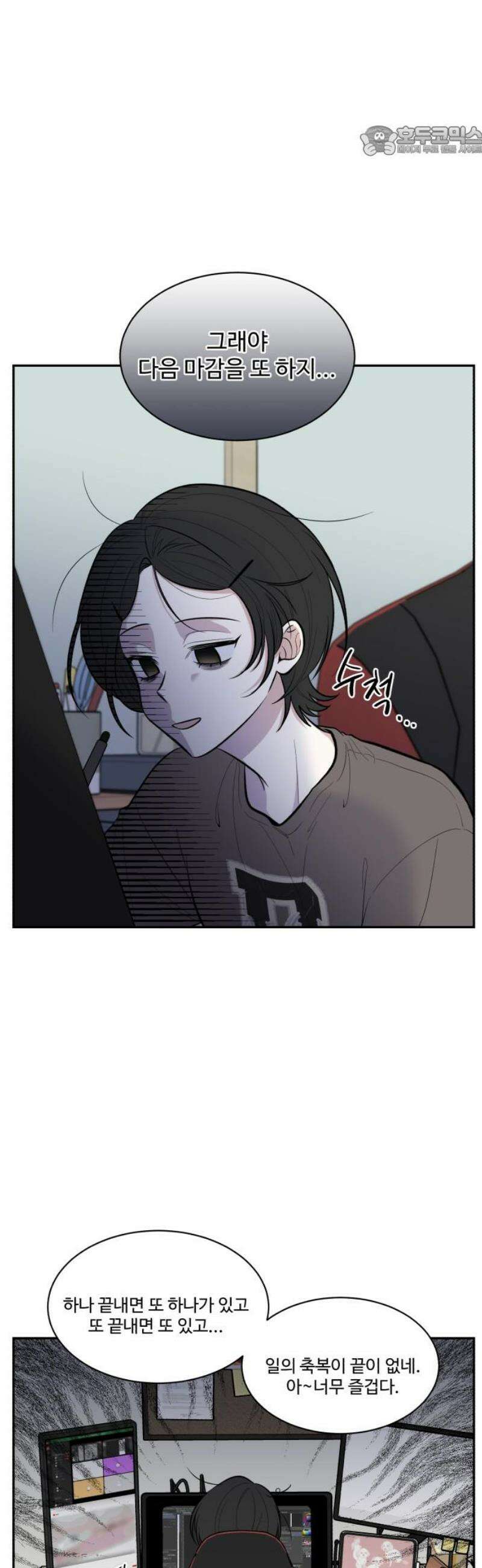 터닝포인트 2화 7