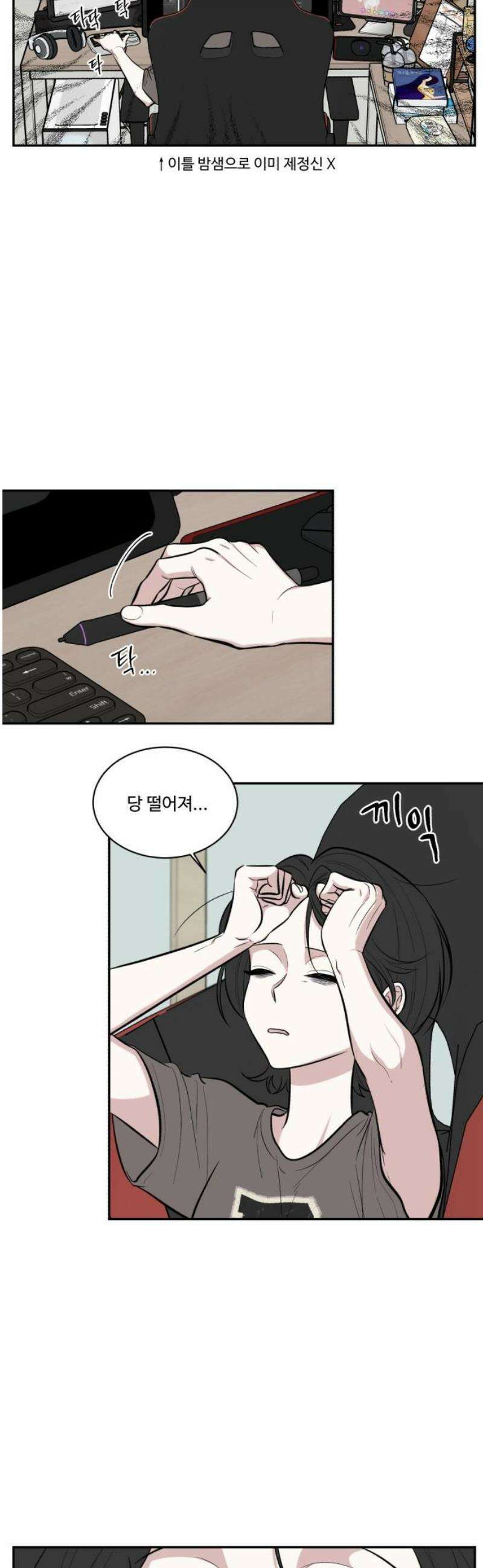 터닝포인트 2화 8