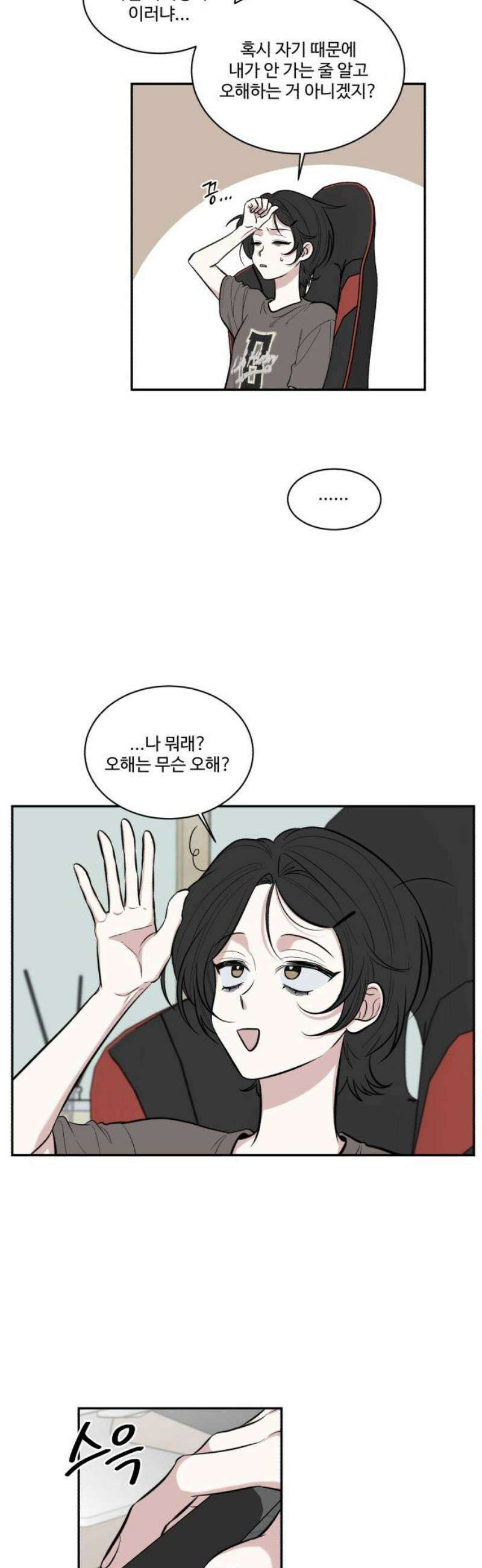 터닝포인트 2화 10