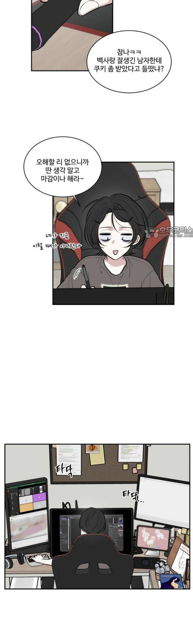 터닝포인트 2화 11