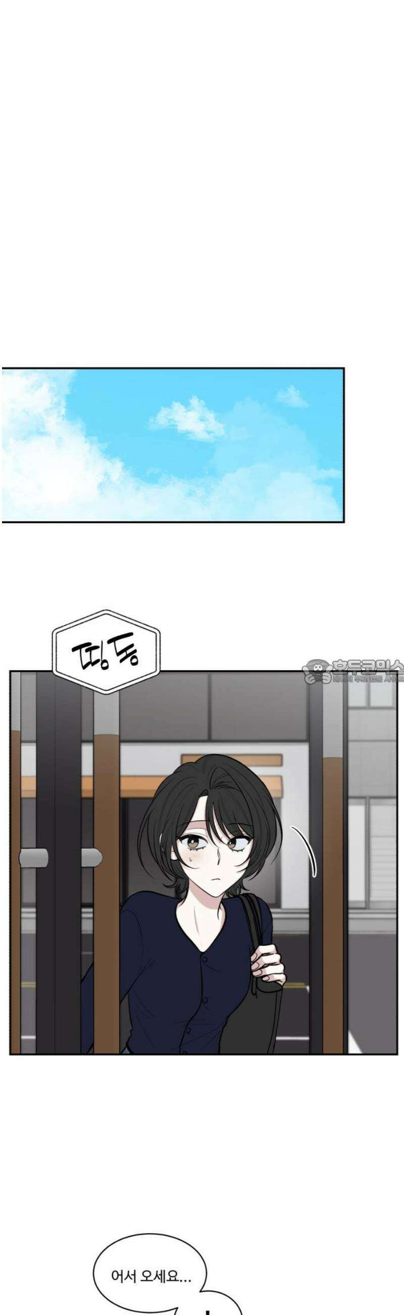 터닝포인트 2화 13
