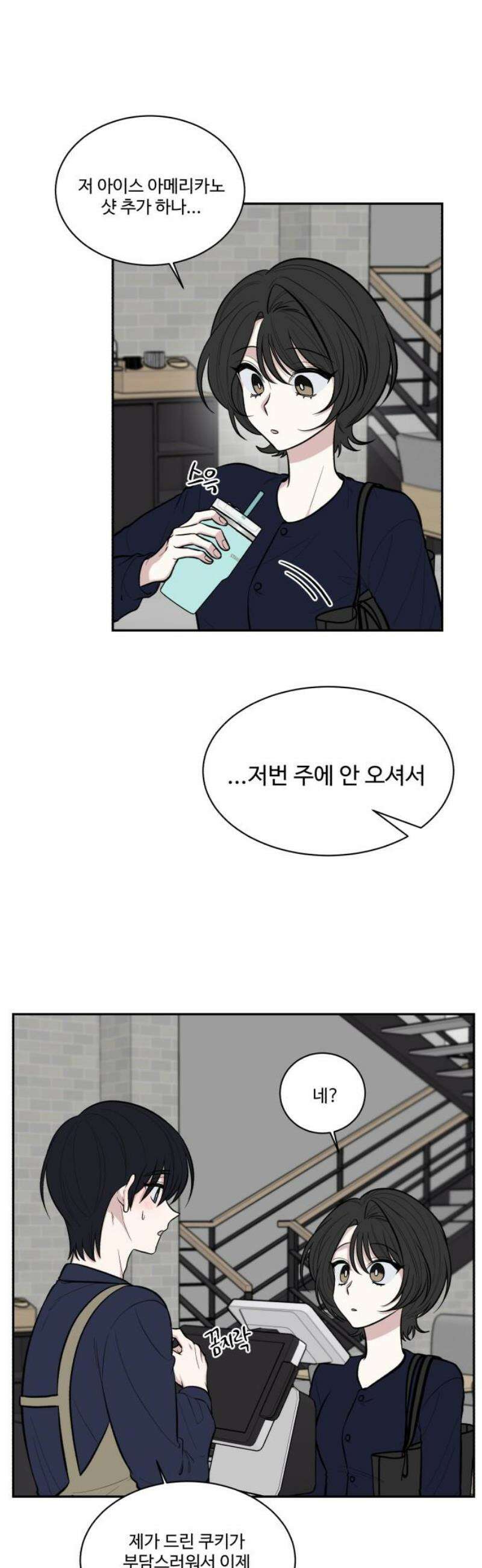 터닝포인트 2화 16