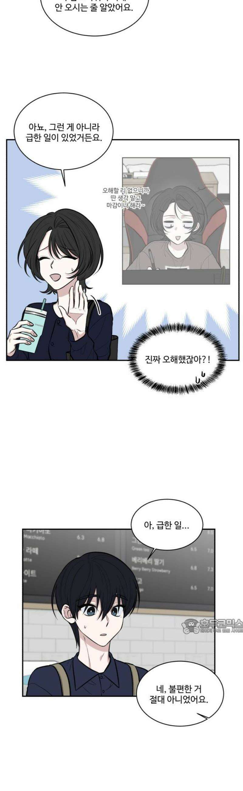 터닝포인트 2화 17