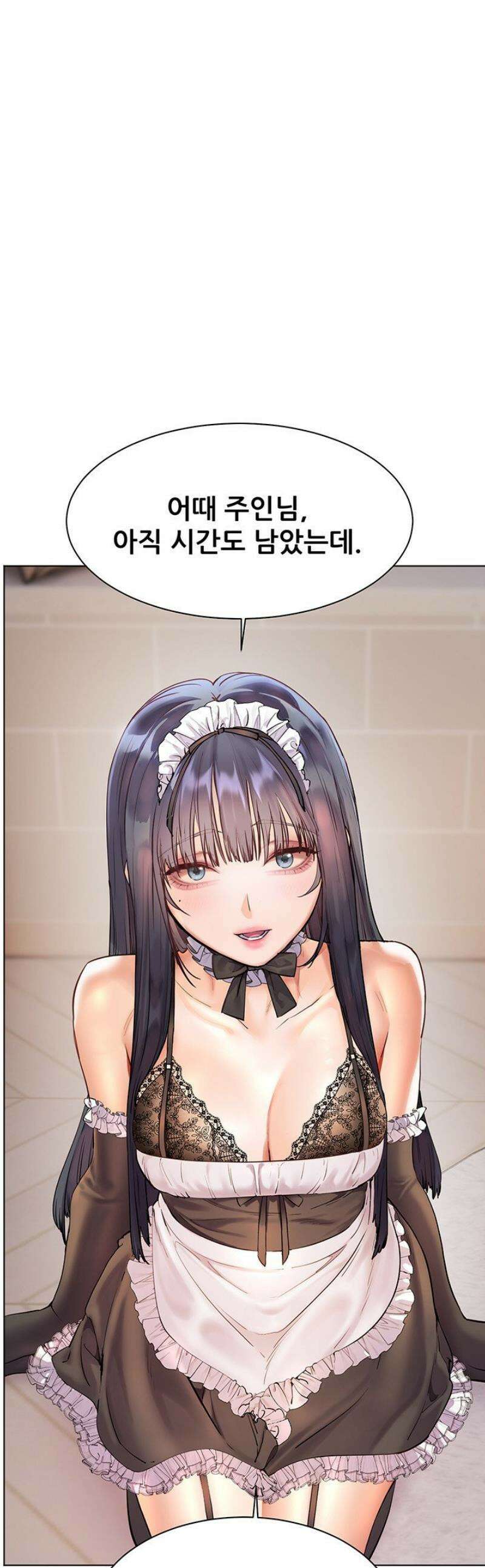 선생님의 노력 65화 1