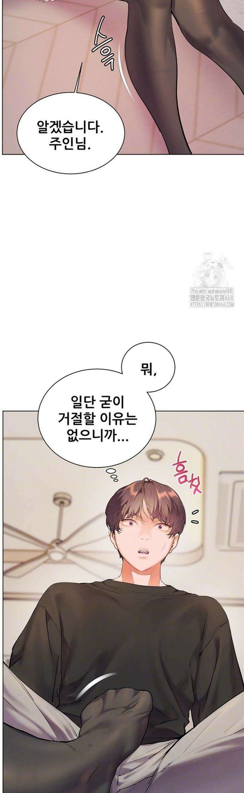 선생님의 노력 65화 6