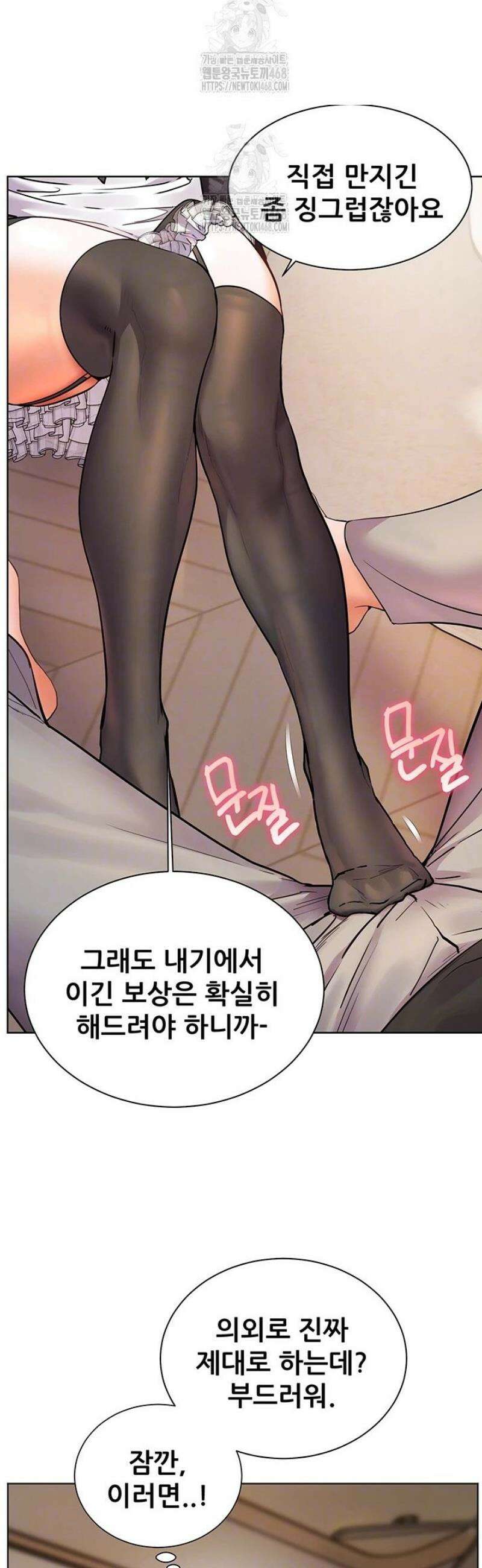 선생님의 노력 65화 9