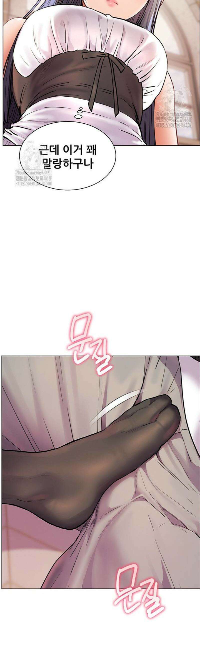 선생님의 노력 65화 11
