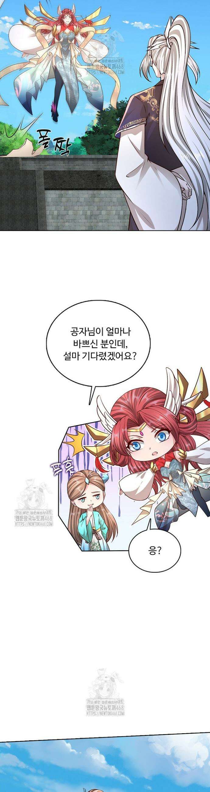 100만 년 만에 귀환하다 282화 6
