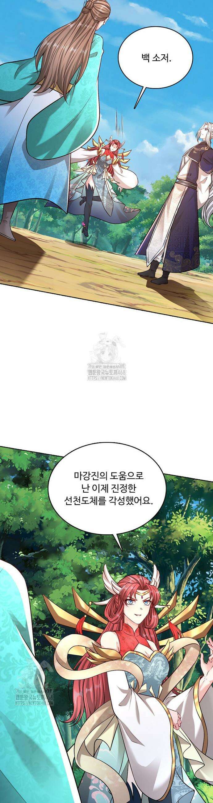 100만 년 만에 귀환하다 282화 7