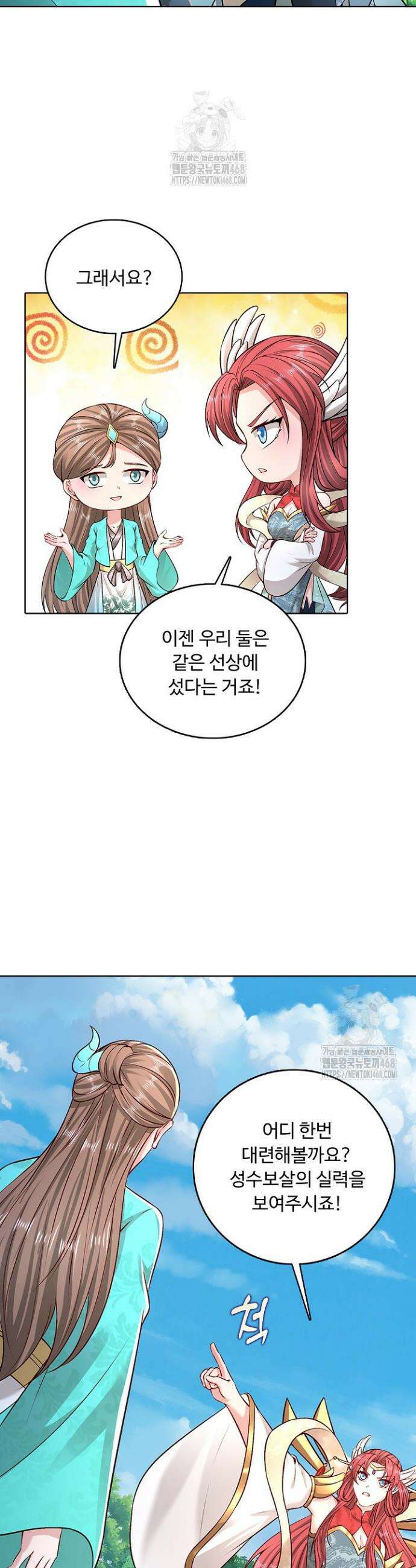 100만 년 만에 귀환하다 282화 8