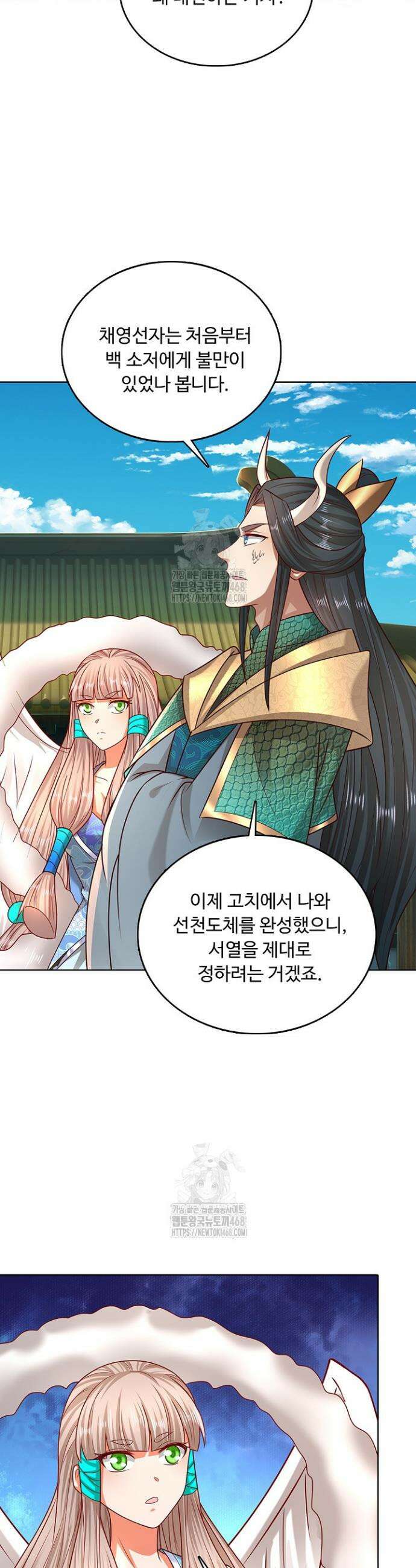 100만 년 만에 귀환하다 282화 10