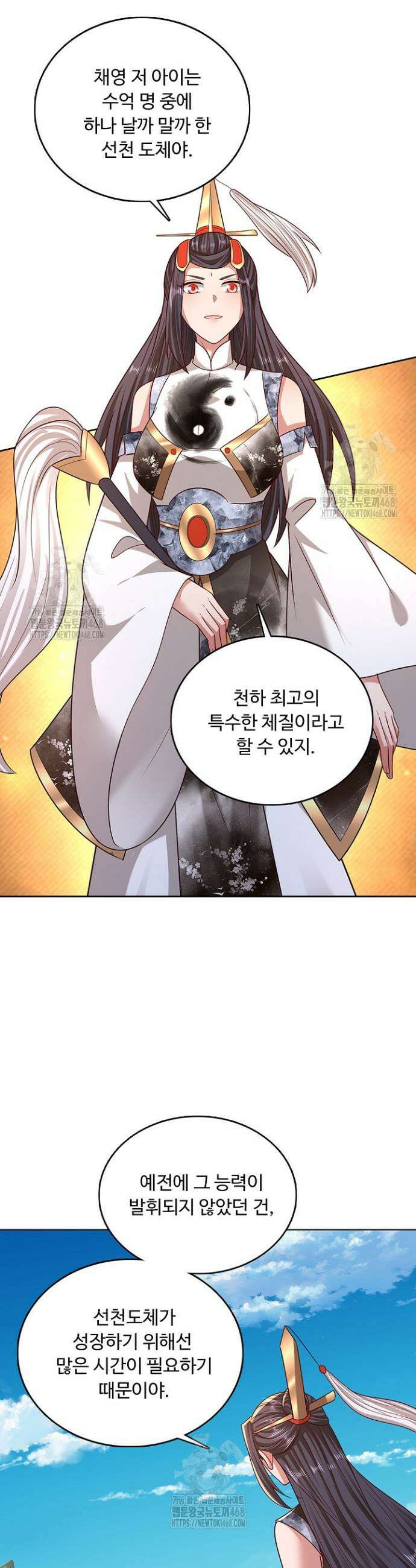 100만 년 만에 귀환하다 282화 12