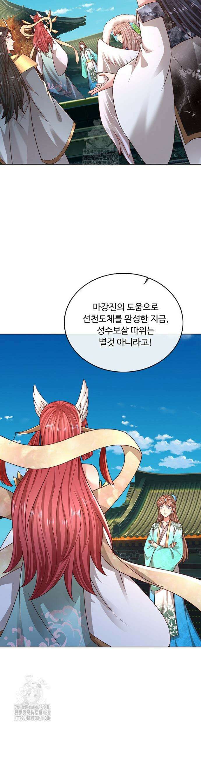 100만 년 만에 귀환하다 282화 13