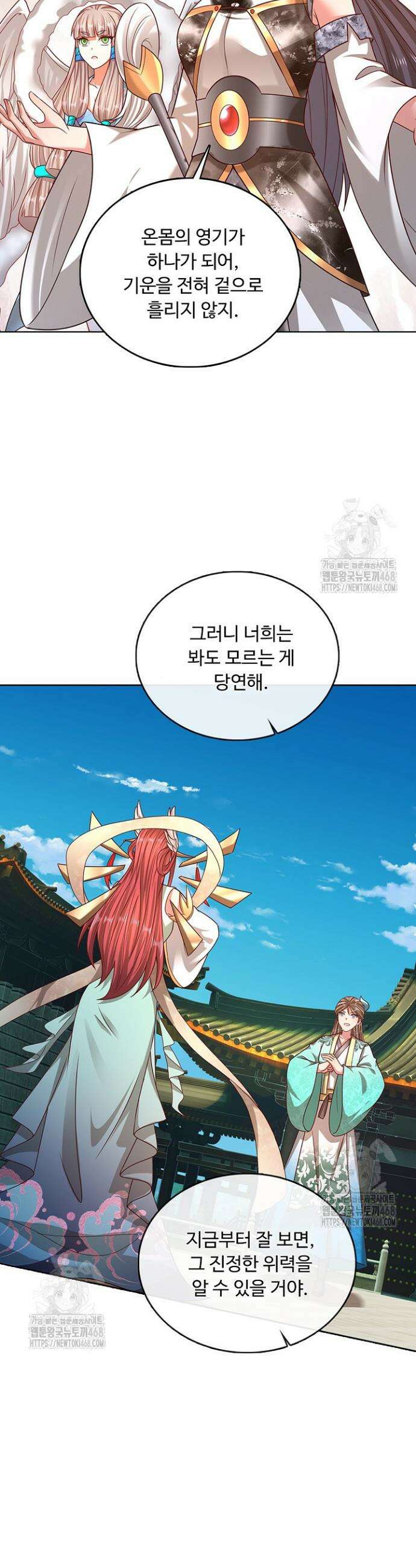 100만 년 만에 귀환하다 282화 16