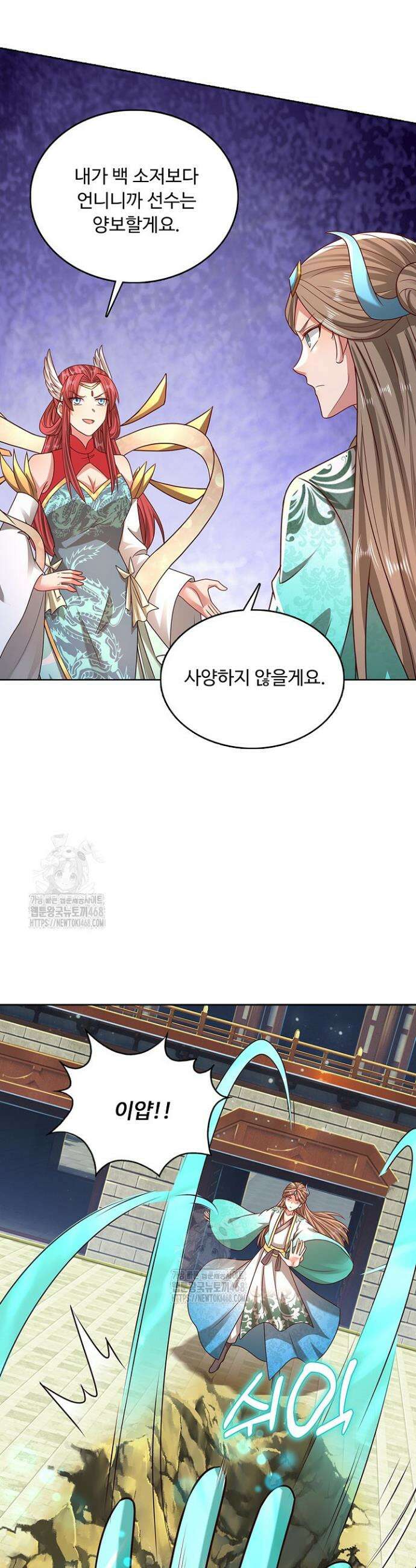 100만 년 만에 귀환하다 282화 17