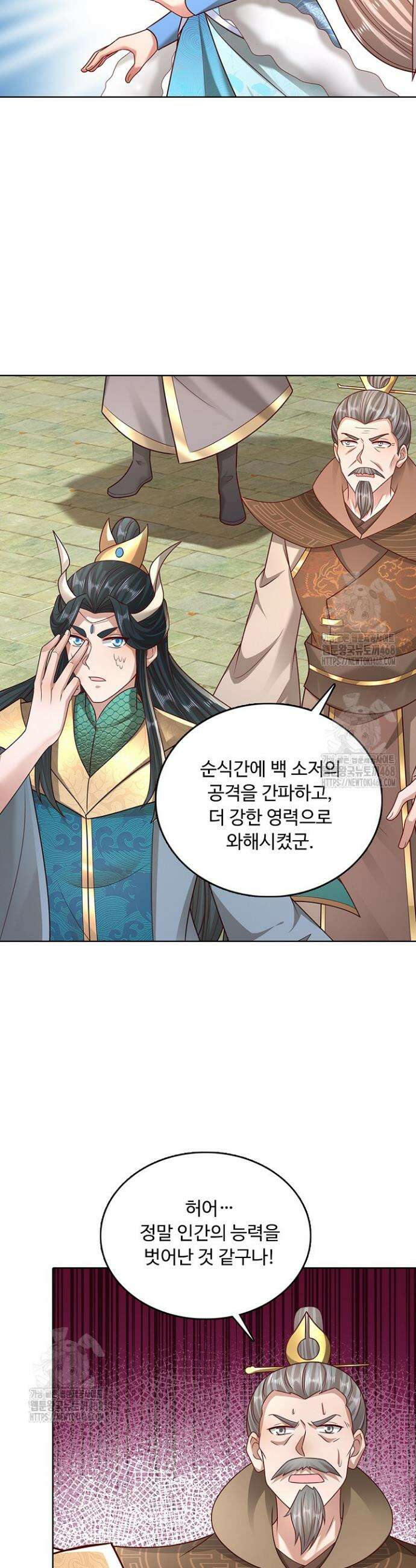 100만 년 만에 귀환하다 282화 20