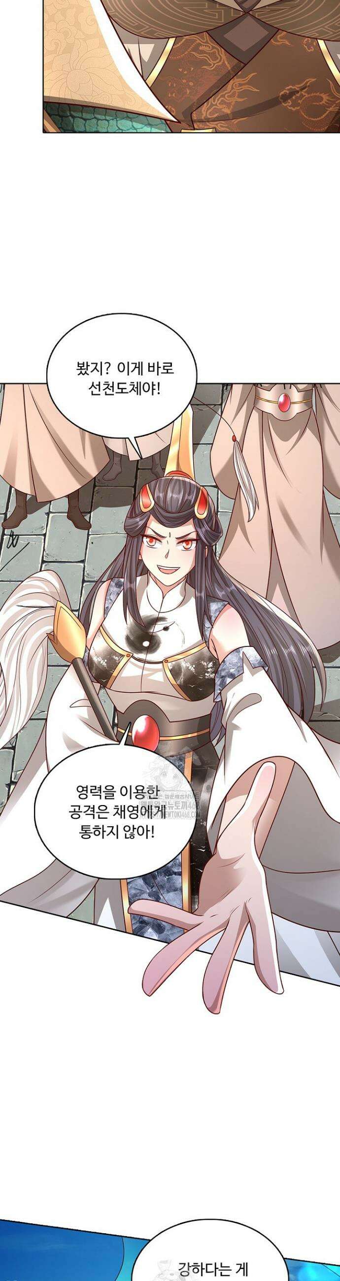 100만 년 만에 귀환하다 282화 21