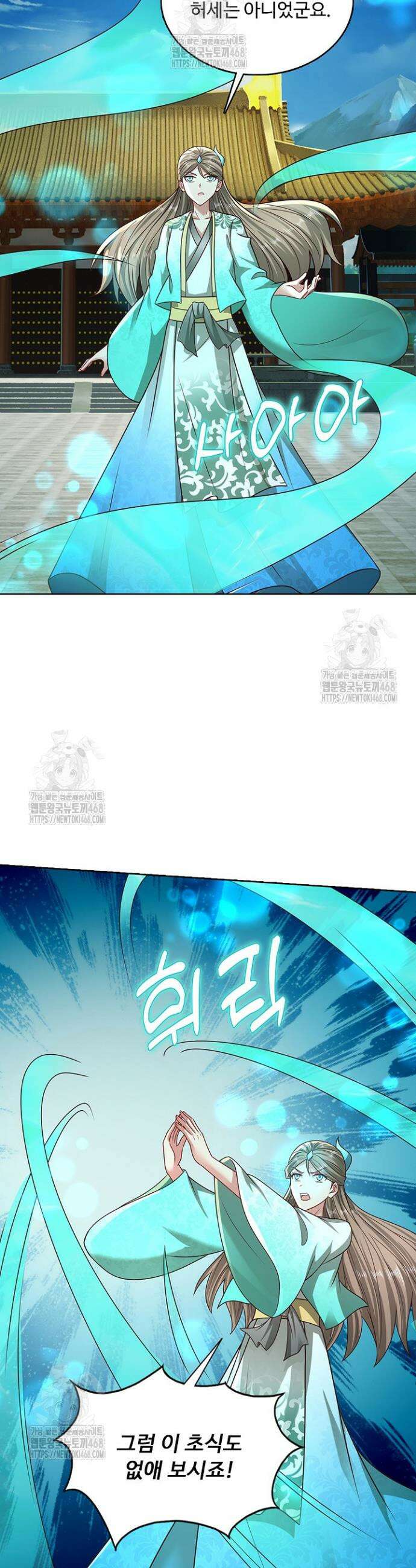 100만 년 만에 귀환하다 282화 22