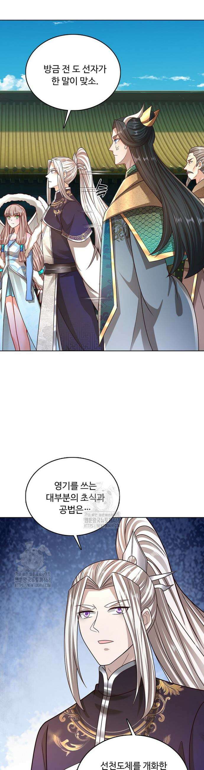100만 년 만에 귀환하다 282화 25