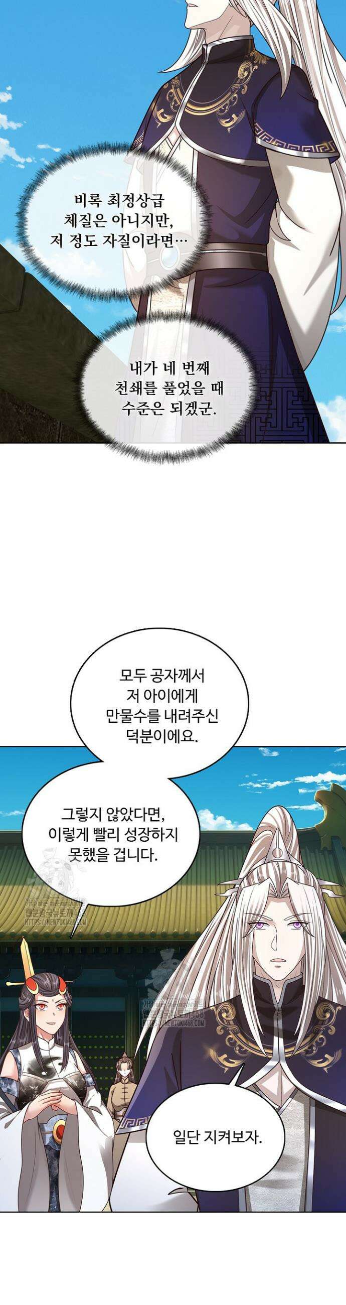 100만 년 만에 귀환하다 282화 27