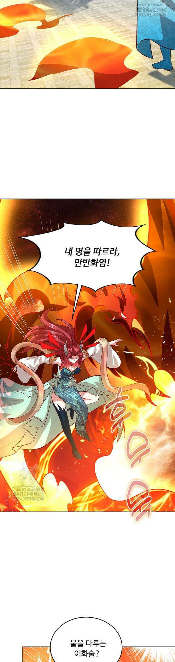 100만 년 만에 귀환하다 282화 31