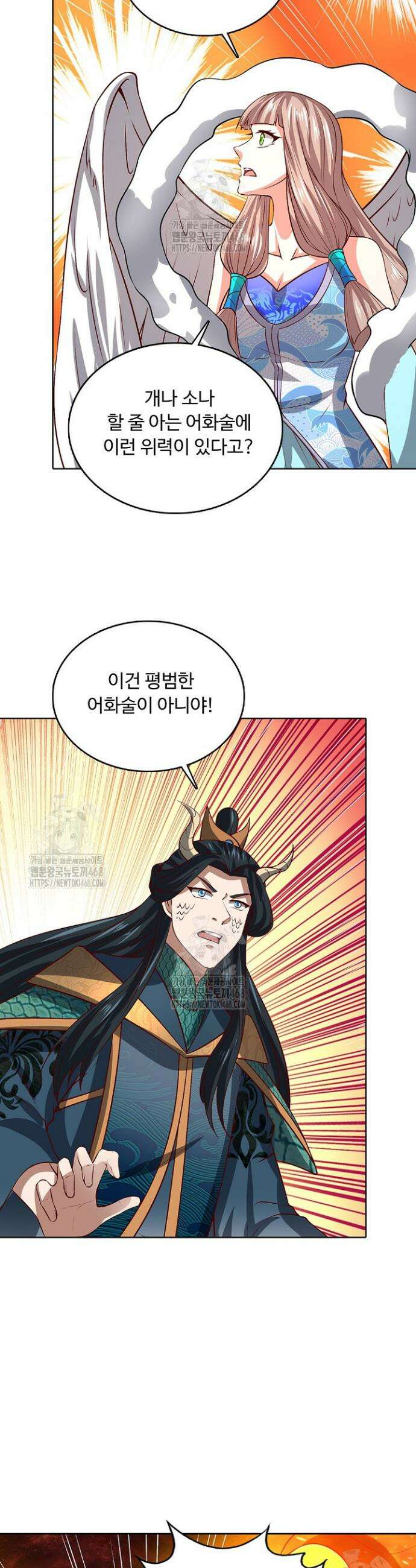 100만 년 만에 귀환하다 282화 32