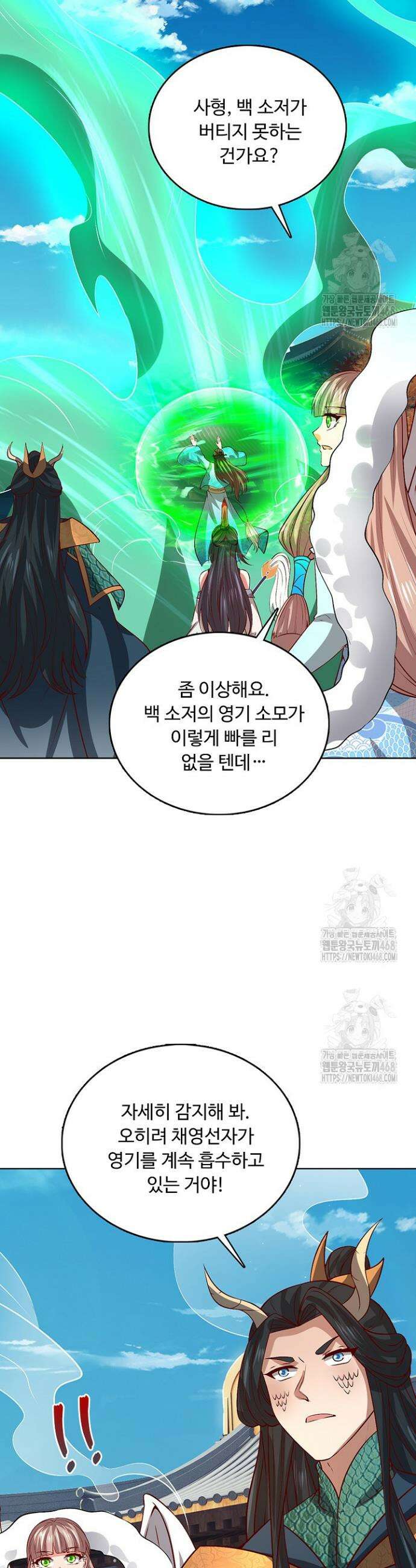 100만 년 만에 귀환하다 282화 36