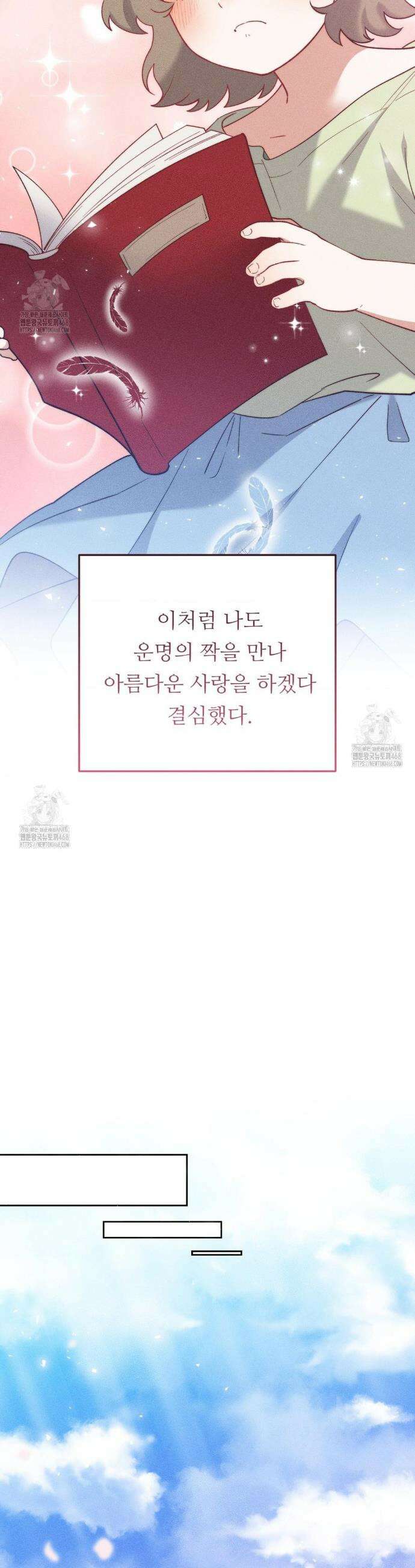 오래오래 행복하게 살았답니다 1화 3