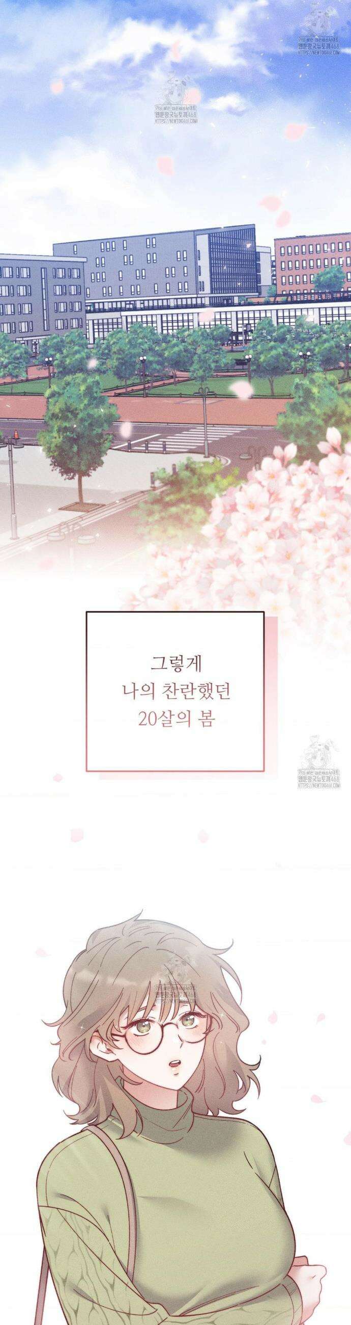 오래오래 행복하게 살았답니다 1화 4