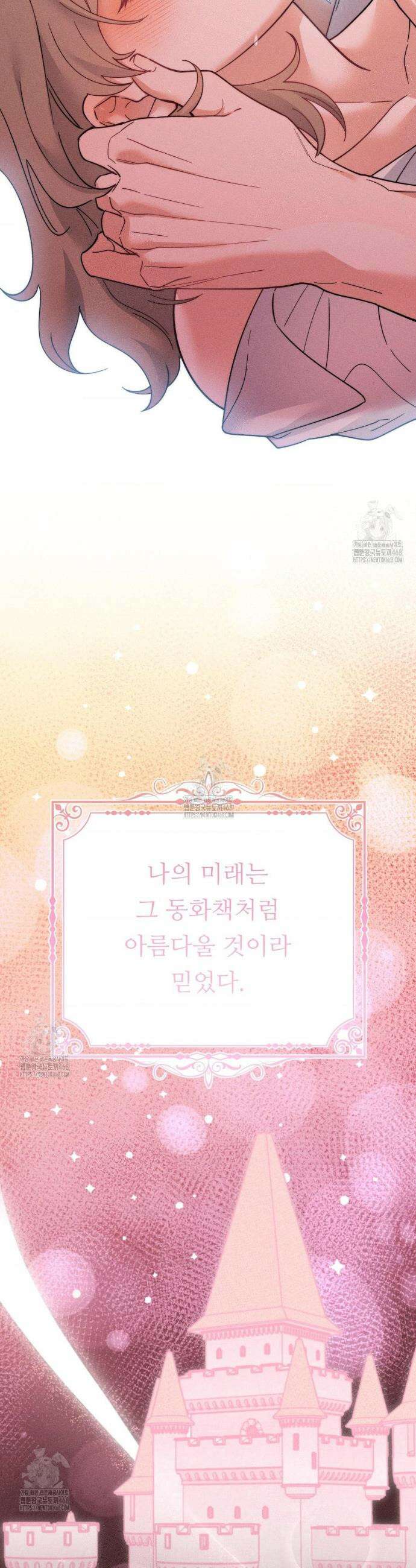 오래오래 행복하게 살았답니다 1화 7