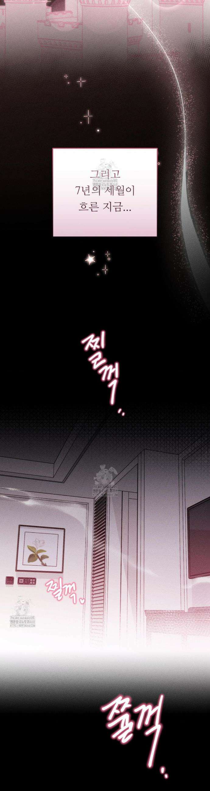 오래오래 행복하게 살았답니다 1화 8