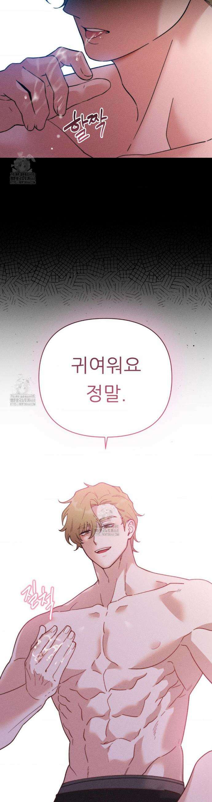 오래오래 행복하게 살았답니다 1화 11