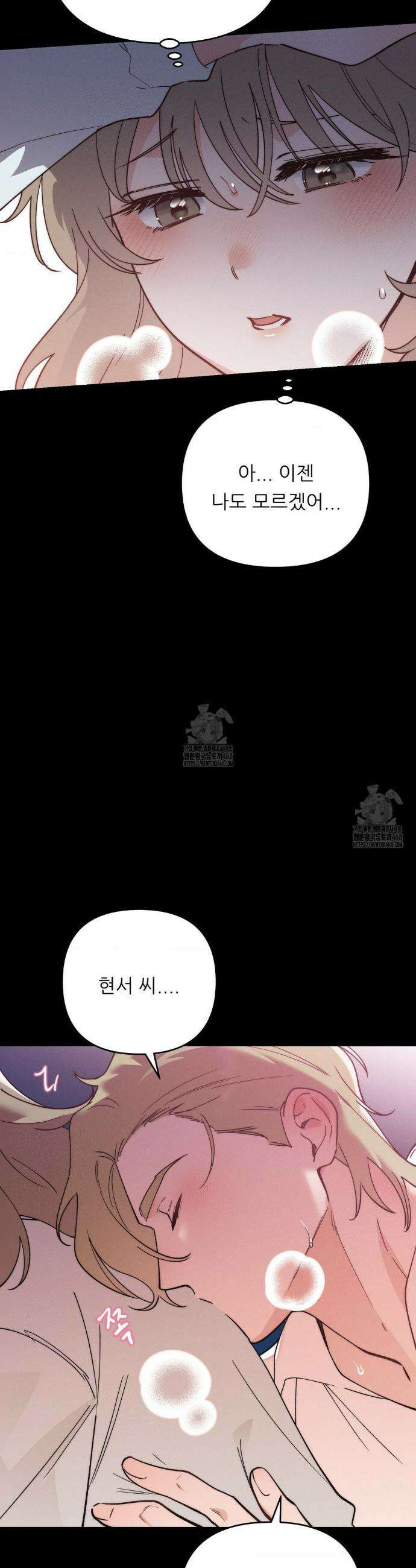 오래오래 행복하게 살았답니다 5화 3