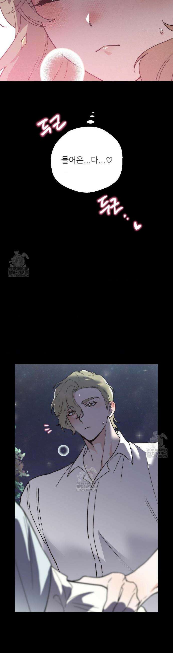 오래오래 행복하게 살았답니다 5화 5
