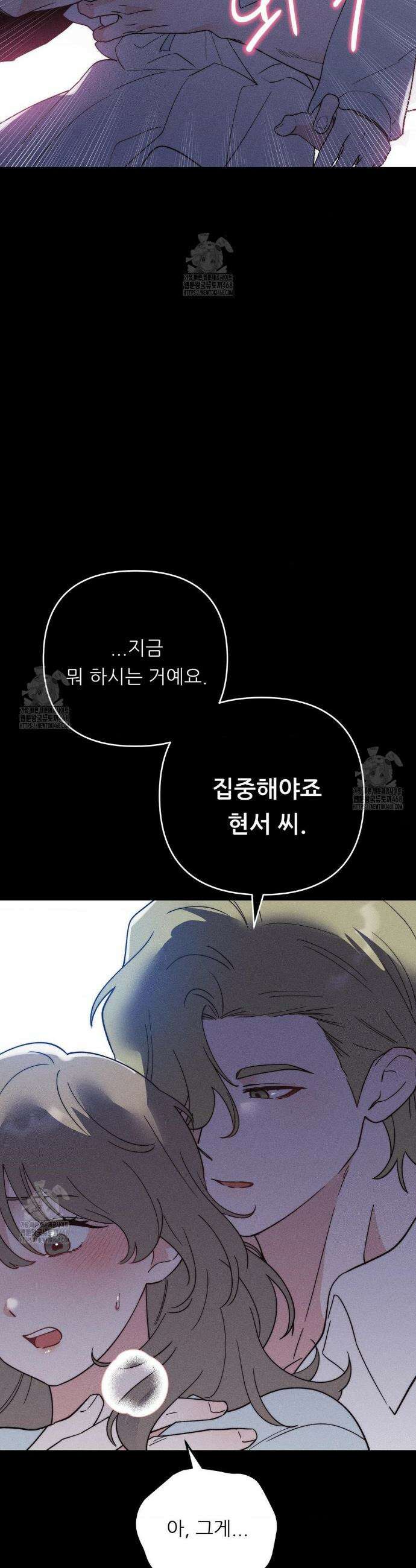 오래오래 행복하게 살았답니다 5화 8