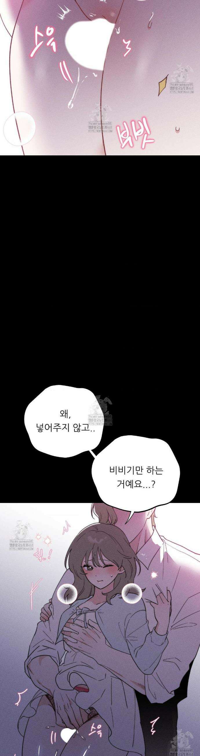 오래오래 행복하게 살았답니다 5화 10